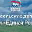 сельская ипотека.jpeg - Безенчукский район