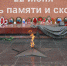 22_iyunya_den_pamyati_i_skorbi.jpg - Безенчукский район