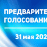 ПГ2020.jpeg - Безенчукский район