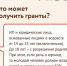 Гранты для молодых предпринимателей до 25 лет - Газета Сельский труженик