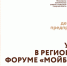 В Самарской области пройдет ежегодный предпринимательский форум «Мой бизнес 63» - Газета Сельский труженик
