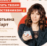 Стартовал прием заявок на второй поток программы поддержки самозанятых «Бизнес-наставник» - Газета Сельский труженик