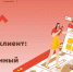 Курс для самозанятых «Чего хочет клиент: как создать востребованный продукт?» - Газета Сельский труженик