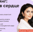 Курс для предпринимателей “PROмаркетинг: как попасть в сердце клиента” - Газета Сельский труженик
