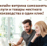 Онлайн-витрина самозанятых - Газета Сельский труженик