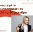 Планы на неделю от центра «Мой бизнес в Самарской области» - Газета Сельский труженик