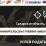 Выиграйте Национальную премию «Бизнес-Успех» - станьте лучшим бизнес-проектом года - Газета Сельский труженик