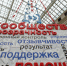 Форум ОП РФ «Сообщество» можно будет посмотреть онлайн - Газета Сельский труженик