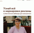 Вебинар-консультация «Маркировка рекламы: отвечаем на вопросы самозанятых» - Газета Сельский труженик