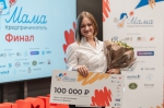 В Самарской области определили победительницу программы «Мама-предприниматель»