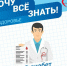 "Нельзя полностью вылечить, но можно контролировать и жить полноценной жизнью": главный эндокринолог - о  профилактике и лечении сахарного диабета - Газета Сельский труженик