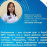 "Информация - ваш лучший друг в борьбе с ВИЧ": рекомендации медицинского психолога о принятии диагноза - Газета Сельский труженик