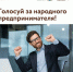 Даём обратный отсчёт - уже 7 декабря узнаем имена победителей регионального этапа премии «Бизнес-успех»! - Газета Сельский труженик