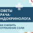 50% успеха в лечении сахарного диабета — соблюдение принципов здорового питания - Газета Сельский труженик