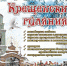 Ranaevm8D8I.jpg - Безенчукский район