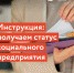 Инструкция.jpg - Безенчукский район
