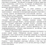 press_reliz_o_konkurse_page-0001.jpg - Безенчукский район