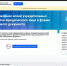 Новый функционал «личных кабинетов» на сайте ФНС России экономит время налогоплательщиков - Газета Сельский труженик