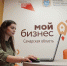 Бизнес-диагностика проекта для самозанятых – новая услуга центра "Мой бизнес" - Газета Сельский труженик