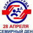 s_prazdnikom_350_fitted_to_width.jpg - Безенчукский район