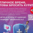 Курение несёт риски развития опасных заболеваний - Газета Сельский труженик