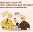 Самозанятым Самарской области помогут настроить продвижение услуг через соцсети - Газета Сельский труженик
