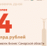 2023 дзгнуке54-05.jpg - Безенчукский район