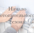 BFeoZI1_0TRaPcRR71SyQJxlPy7jxJiHzmYZe2r3ybgEtVNzx9GPg_TfAEciwcsBgBQdwe0VjHU5GG3m_X78jWKq.jpg - Безенчукский район
