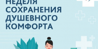 У каждого человека бывают моменты и ситуации, вызывающее беспокойство - Газета Сельский труженик
