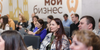 Обучающие мастер-классы и семинары: предприниматели региона могут принять участие в мероприятиях центра «Мой бизнес» - Газета Сельский труженик