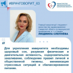 Врач-терапевт рассказала об эффективных способах укрепления и поддержания иммунитета