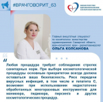 Профилактика вирусного гепатита: врач-косметолог рассказала о том, как косметические процедуры влияют на безопасность