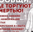 Общероссийская акция «Сообщи, где торгуют смертью» - Газета Сельский труженик
