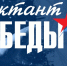 Самый масштабный исторический тест "Диктант Победы" в этом году пройдёт 25 апреля - Газета Сельский труженик