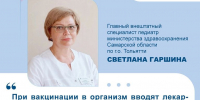 Врач-педиатр рассказала о методах профилактики вирусных инфекций у детей - Газета Сельский труженик