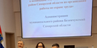 059c7a16-dc0c-4585-9f11-5f3348f04a48.png - Безенчукский район