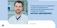 Главный детский кардиолог региона ответил на вопросы о гипертонии у детей - Газета Сельский труженик