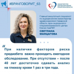Эксперт назвала факторы риска и методы профилактики предиабета