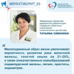 Какая физическая активность помогает в профилактике рака и реабилитации после лечения?