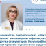 Врач-кардиолог рассказала о влиянии энергетических напитков на сердечно-сосудистую систему подростка - Газета Сельский труженик