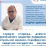 Новые разработки врачей и самое современное оборудование: главный нарколог региона рассказал о диагностике наркозависимости и службе помощи - Газета Сельский труженик