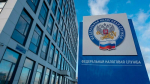 УФНС 63.JPG