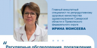 "Данные инфекции могут привести к ухудшению функции репродуктивных органов вплоть до бесплодия": врач напомнила о серьезных последствиях ИППП - Газета Сельский труженик