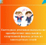 Ot0R_aNwO-o8L-vmFReyCyM0-XtweYt9u8MOVOOOjpQ1fXDVFK_cR9sYePFynz4hMMcyY2PPWqF6PCbTIzCQatpV.jpg - Безенчукский район