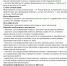 Схема-компенсация.jpg - Безенчукский район