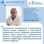 Как психоактивные вещества влияют на мозг?