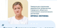 Природная защита: специалист рассказала, как грудное вскармливание помогает в профилактике рака молочной железы и яичников - Газета Сельский труженик