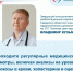 Образ жизни и контроль показателей: 9 правил помогут сохранить здоровье сердца - Газета Сельский труженик