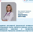 Врач-терапевт: "Инвестируя время в физическую активность, мы инвестируем в своё здоровье" - Газета Сельский труженик
