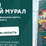 Голос за Самарскую область: стартовало народное голосование фестиваля ПФО «ФормАРТ» - Газета Сельский труженик